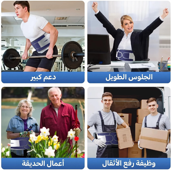 حزام ظهر طبي