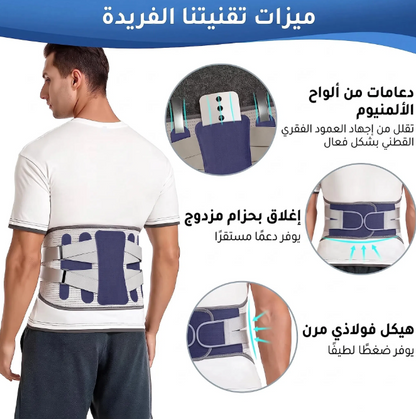 حزام ظهر طبي